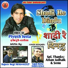 Shadi Re Dindu